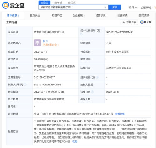字節跳動億元布局網絡文化，成立所見所得科技公司