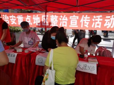 吉華街道 心理健康咨詢義診進社區(qū)，打造家門口的社會經濟服務新平臺