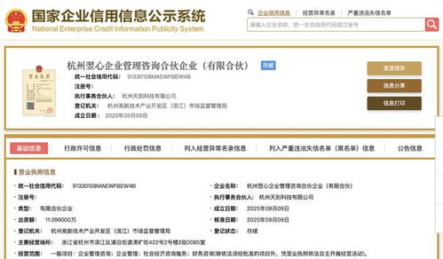 宇樹科技IPO進入倒計時 創(chuàng)始人王興興接連設立合伙企業(yè)，前瞻布局社會經濟咨詢服務新賽道